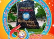 DẤU ẤN TRƯỜNG XƯA